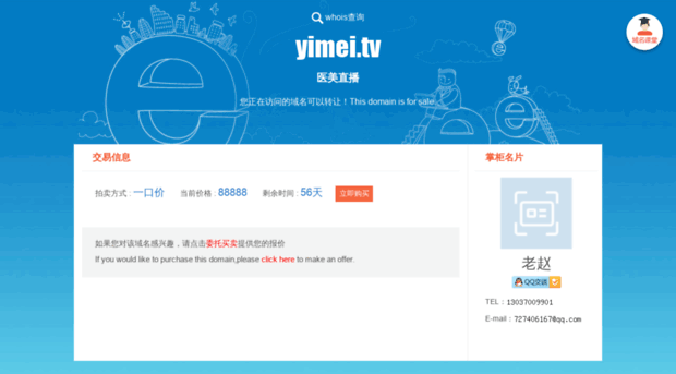 yimei.tv