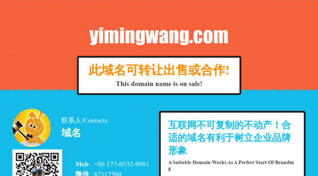 yimingwang.com