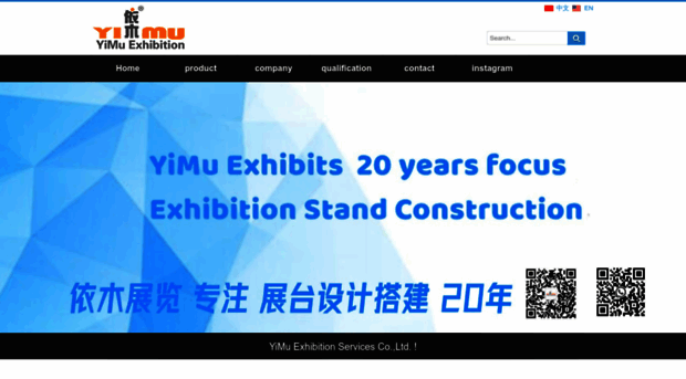 yimuexhibits.com