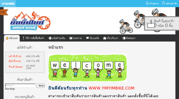 yimyimbike.com