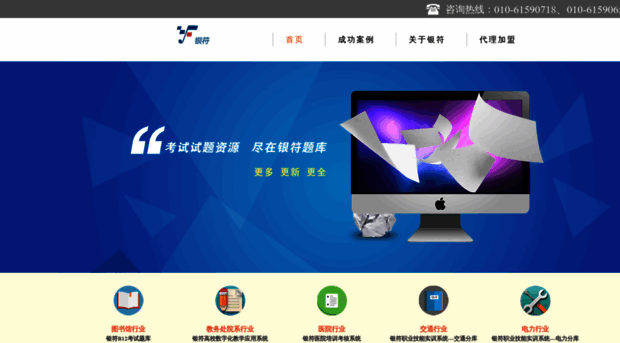 yinfu.com.cn