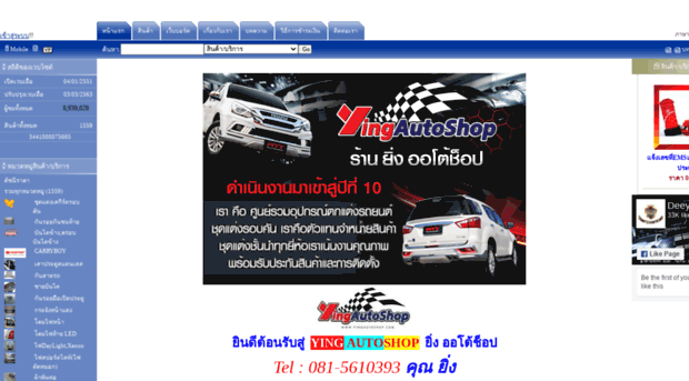 yingautoshop.tarad.com