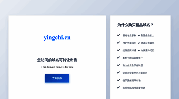 yingchi.cn
