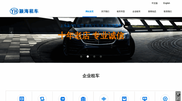 yinghaicar.com