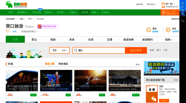 yingkou.cncn.com