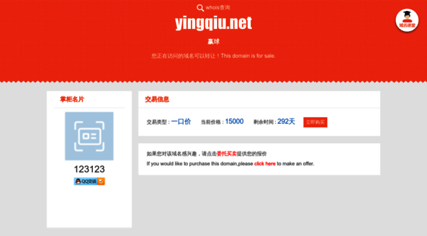 yingqiu.net