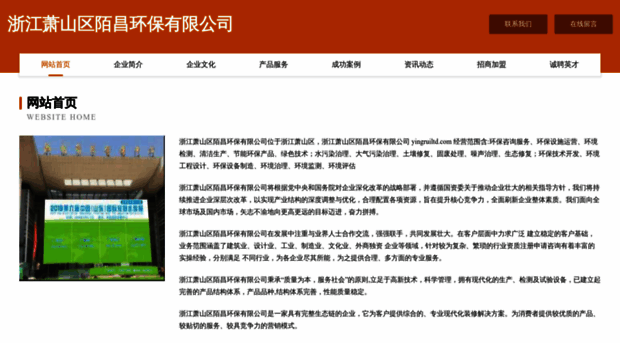yingruiltd.com