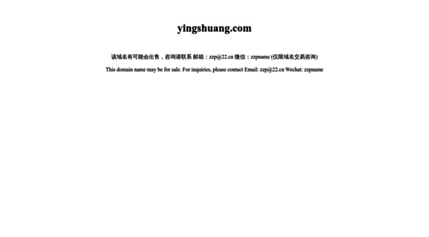 yingshuang.com