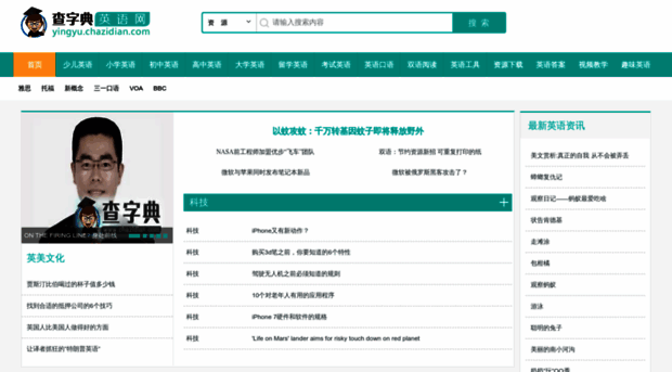 yingyu.chazidian.com