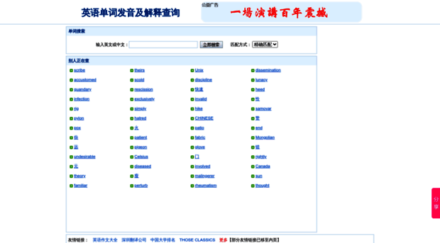 Yingyudanci Com 英语单词发音 英语音标发音 英语发音 英语音标 英语单词 英 Yingyudanci