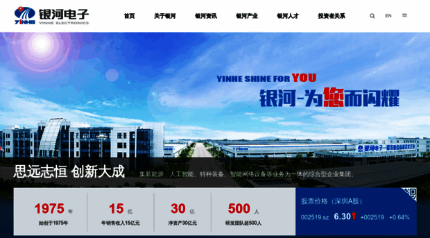 yinhe.com