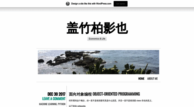 yininggengblog.wordpress.com