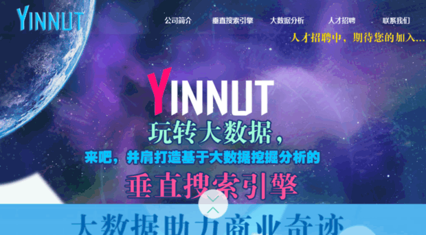 yinnut.com