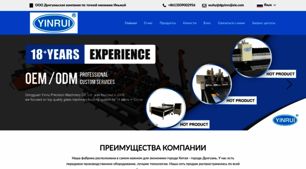 yinruiglass.ru
