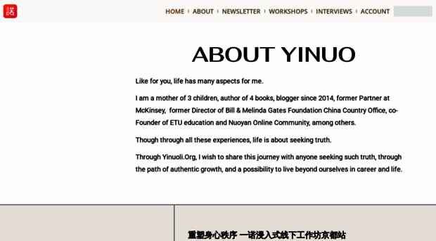 yinuoli.org