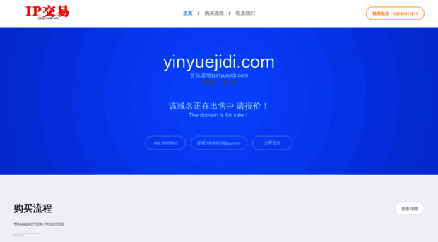 yinyuejidi.com