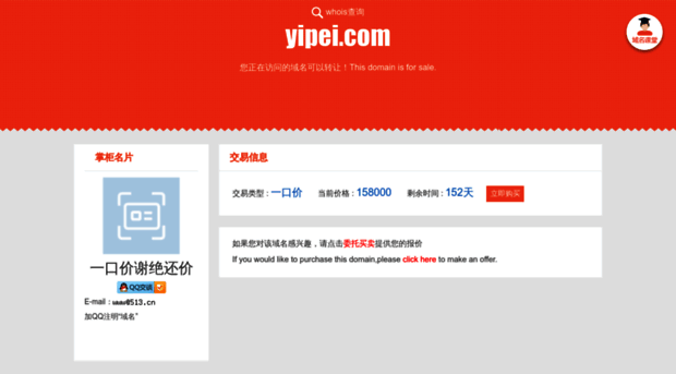 yipei.com