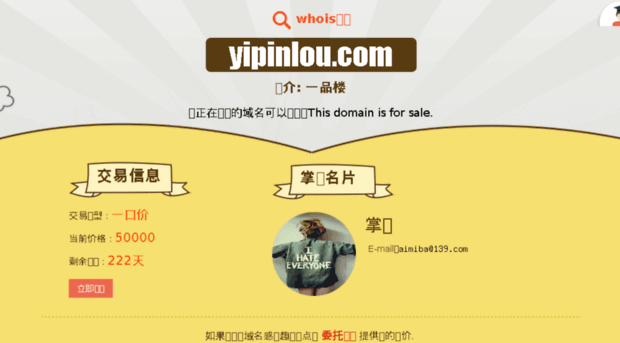 yipinlou.com