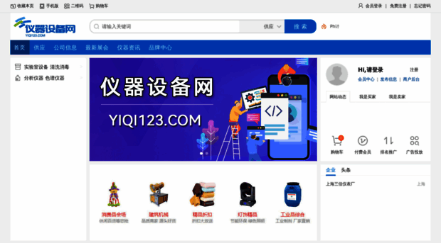 yiqi123.com