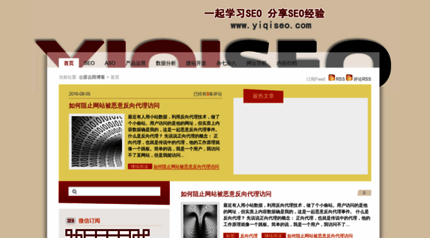 yiqiseo.com