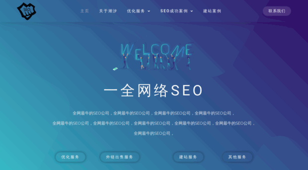 yiquanseo.net