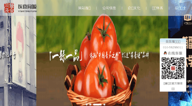 yishitongyuan.com
