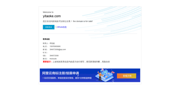 yitaoke.com
