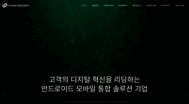 yiwoosolution.co.kr