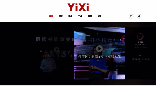 yixi.tv