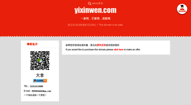 yixinwen.com