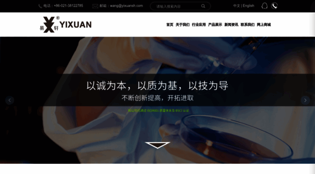 yixuansh.com