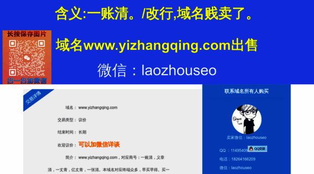 yizhangqing.com