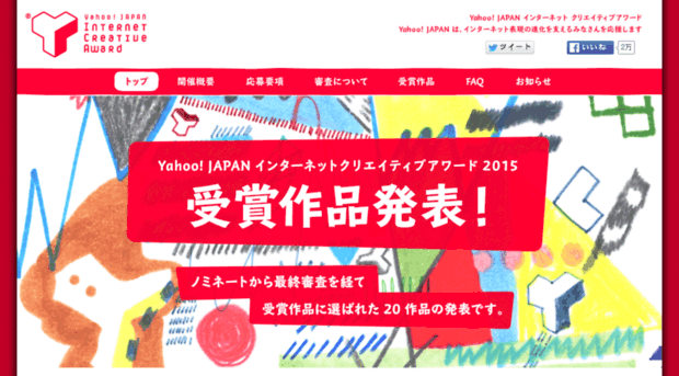 yjica2015-entry.jp