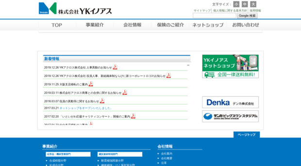 yk-inoas.co.jp