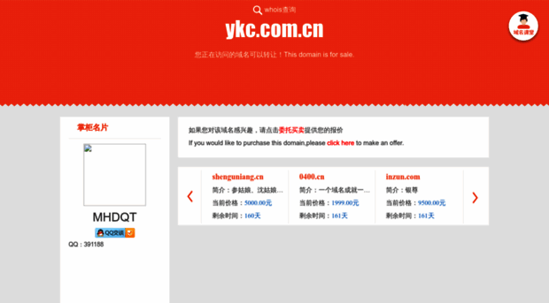 ykc.com.cn