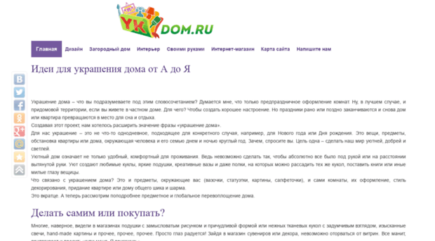 ykdom.ru