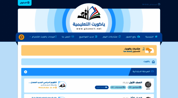 ykuwait.net