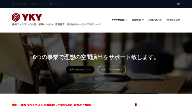 yky.co.jp