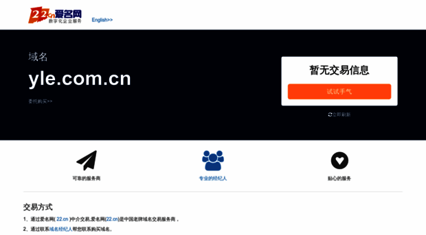 yle.com.cn