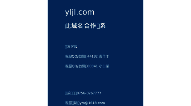 yljl.com