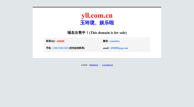 yll.com.cn