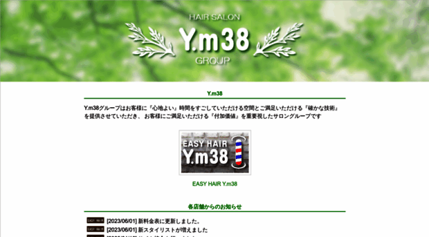 Ym38 Com Y M38グループ 東京都大田区大森のヘアーサロングルー Ym 38