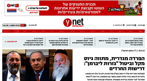 ymap.ynet.co.il