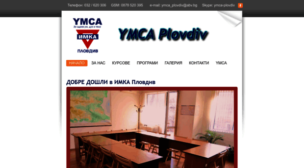 ymca-plovdiv.weebly.com