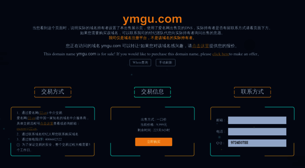 ymgu.com