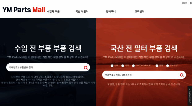 ymparts.co.kr