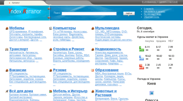 yndex.com.ua