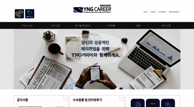 yngcareer.com