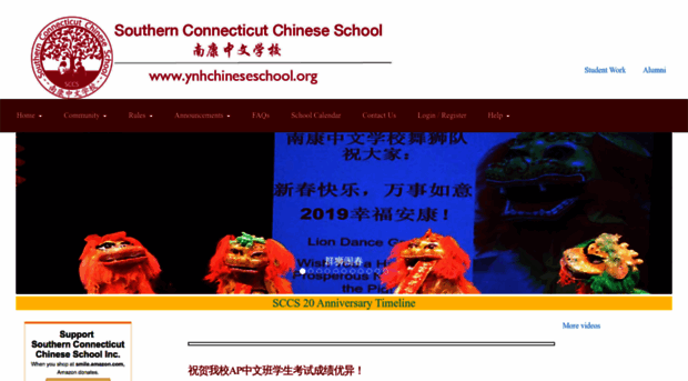 ynhchineseschool.org