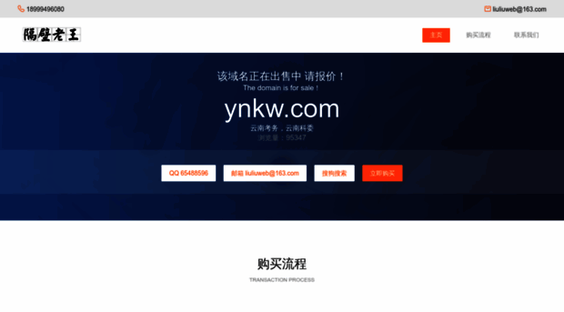 ynkw.com